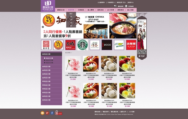 橙億科技購物系統網站-慶城街一號