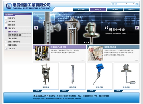 橙億科技企業網站設計製作