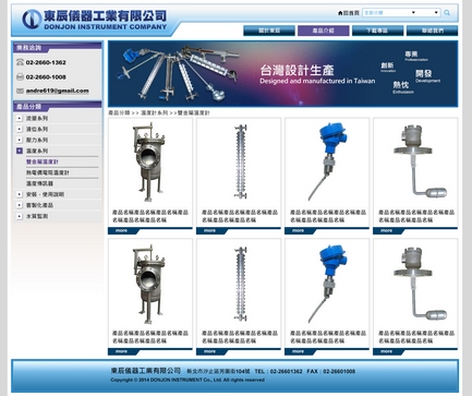 橙億科技企業網站設計