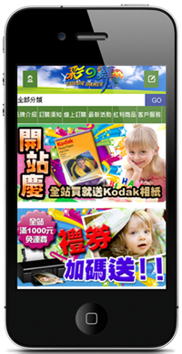 橙億科技網站作品