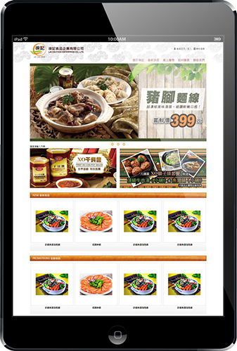 徠記食品企業