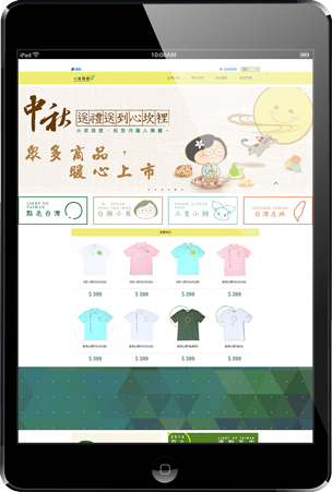 日出印象 ─ 小英商號