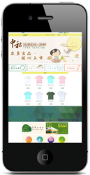 日出印象 ─ 小英商號