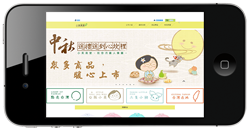 日出印象 ─ 小英商號