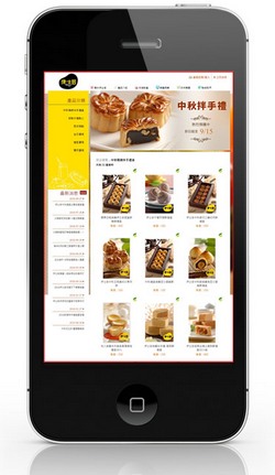 橙億科技rwd作品-伊士多烘焙